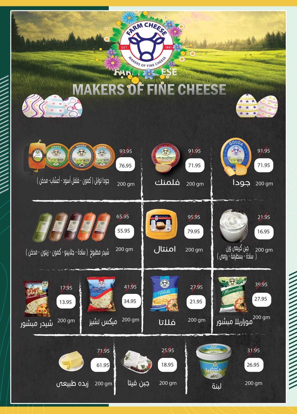 spinneys offers from 15apr to 15apr 2025 عروض سبينس من 15 إبريل حتى 15 إبريل 2025 صفحة رقم 45